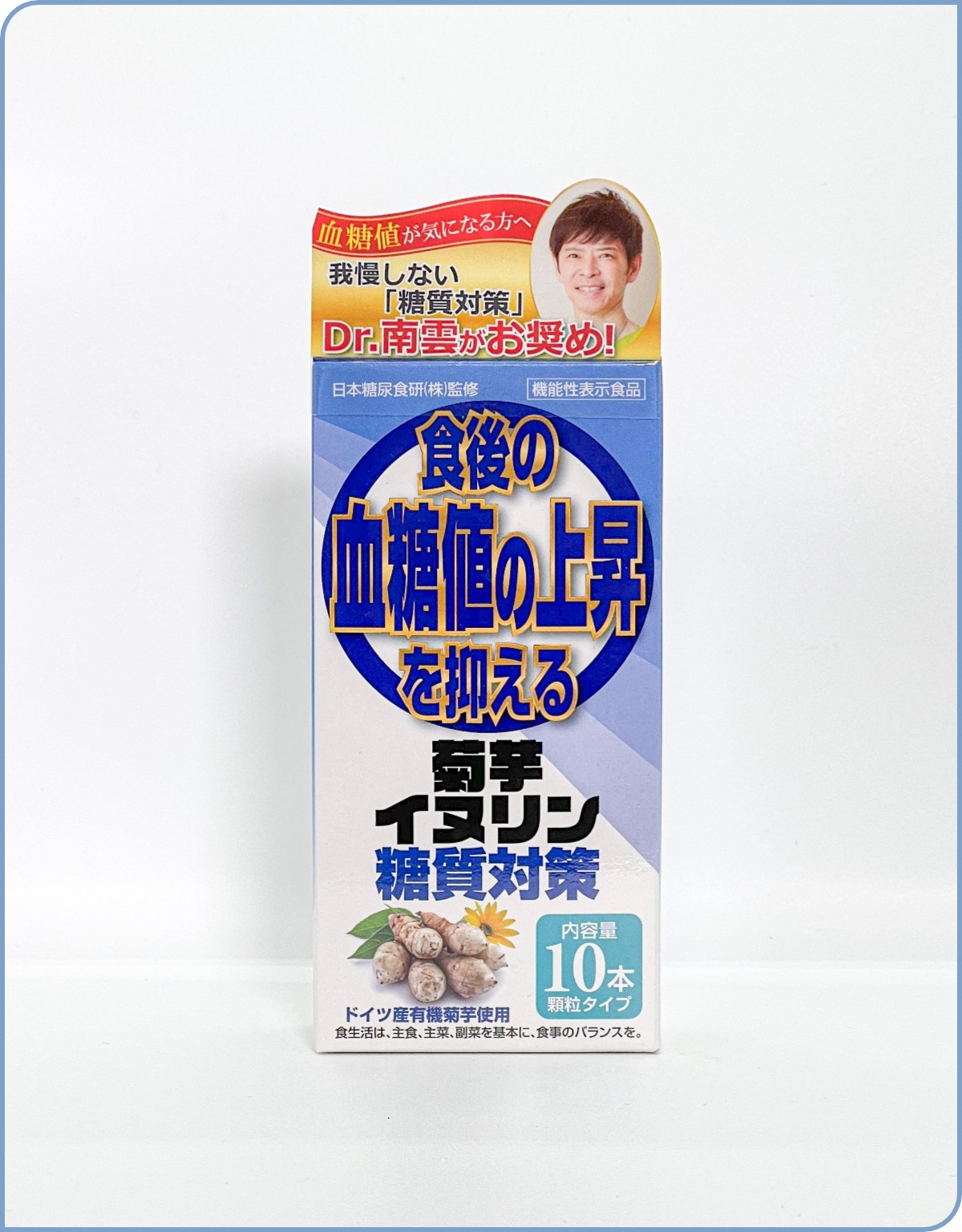 菊芋イヌリン 糖質対策