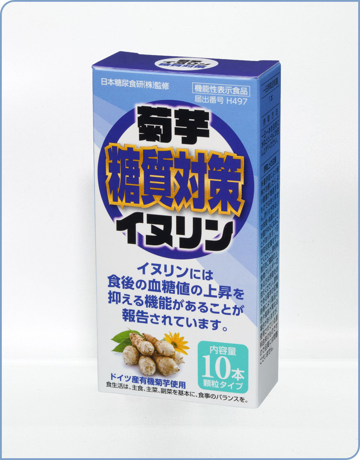 菊芋イヌリン 糖質対策