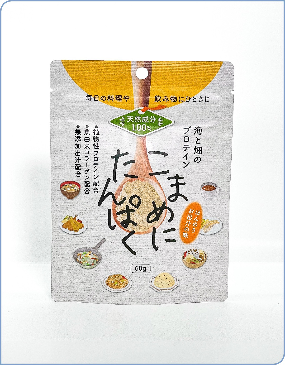 こまめにたんぱく