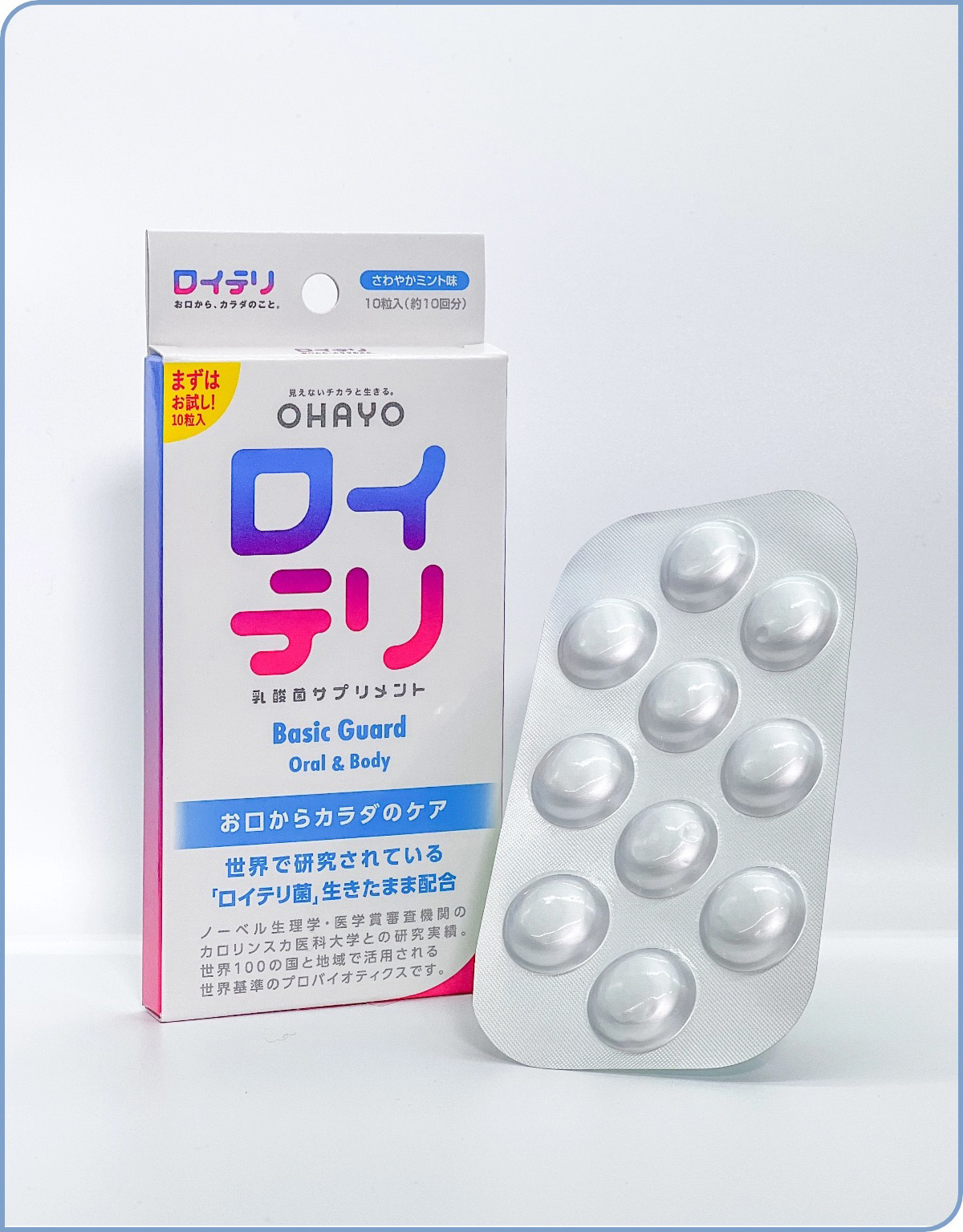 ロイテリ 乳酸菌サプリメント Basic Guard