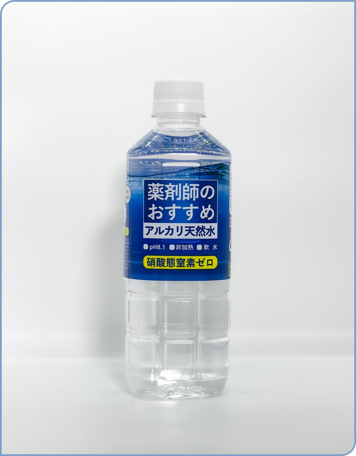 薬剤師のおすすめ アルカリ天然水