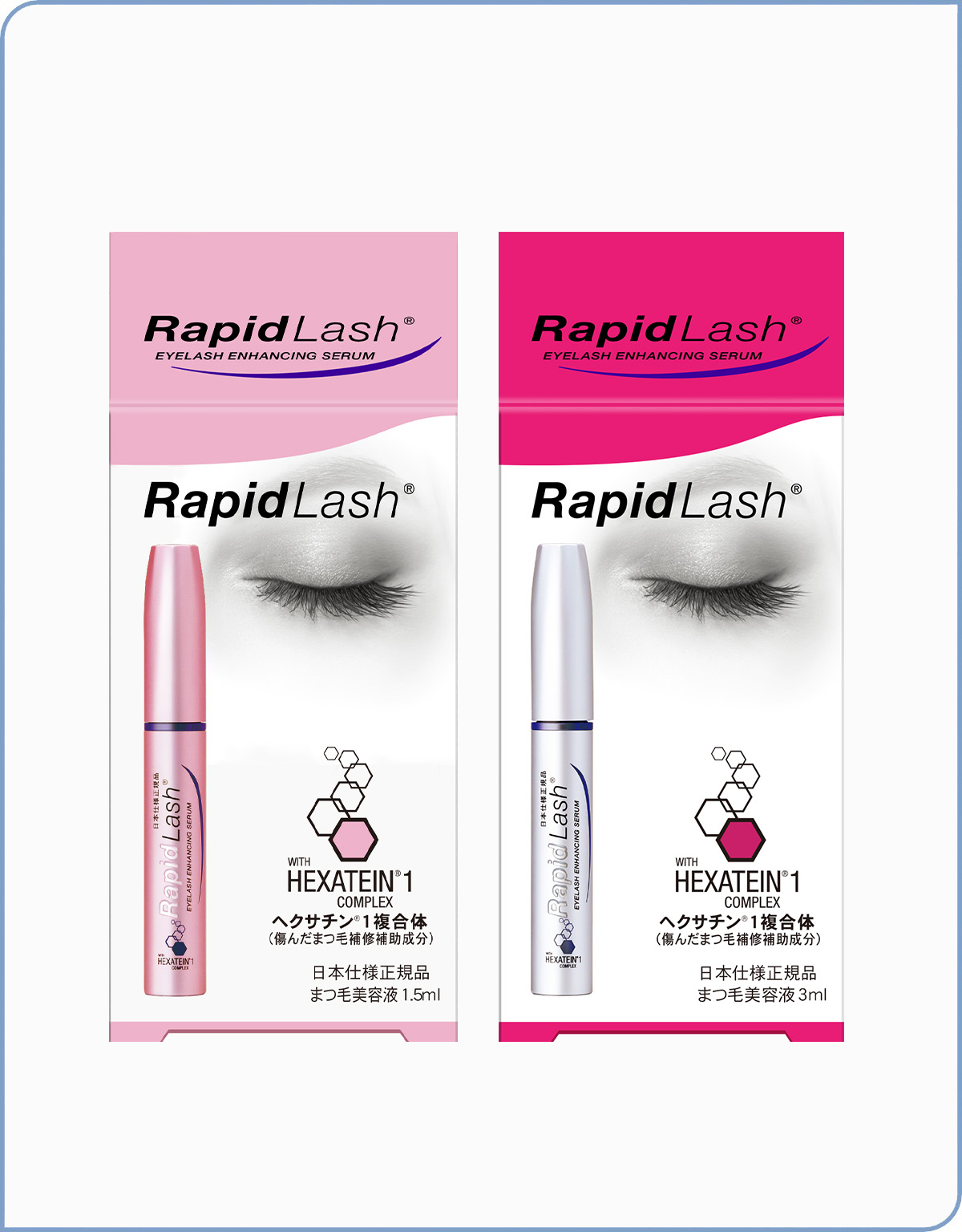 RapidLash® ラピッドラッシュ