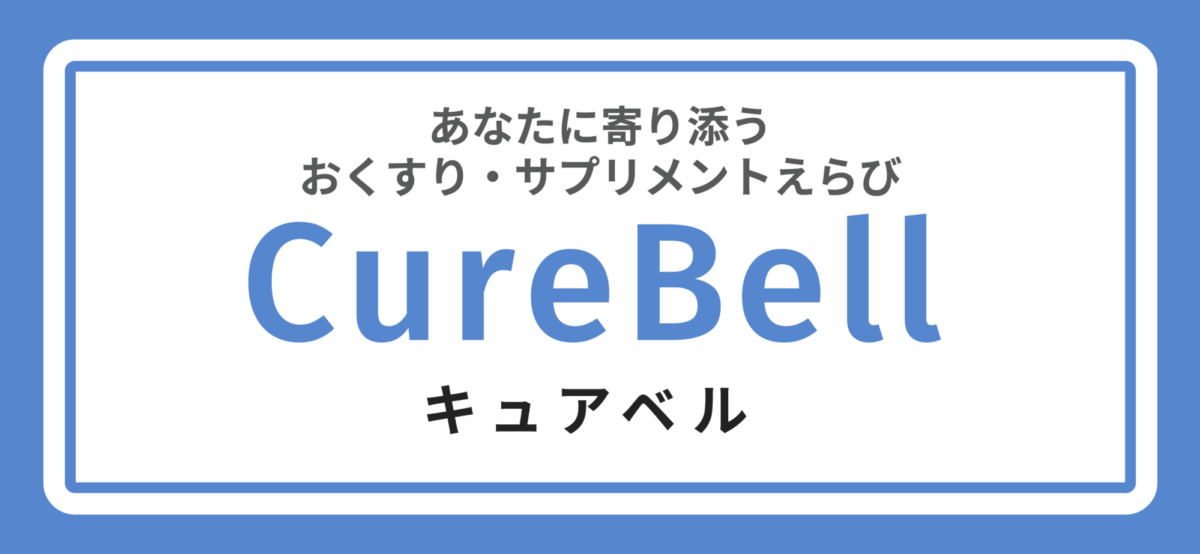 CureBell